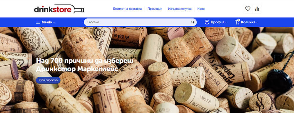 уеб сайт drinkstore